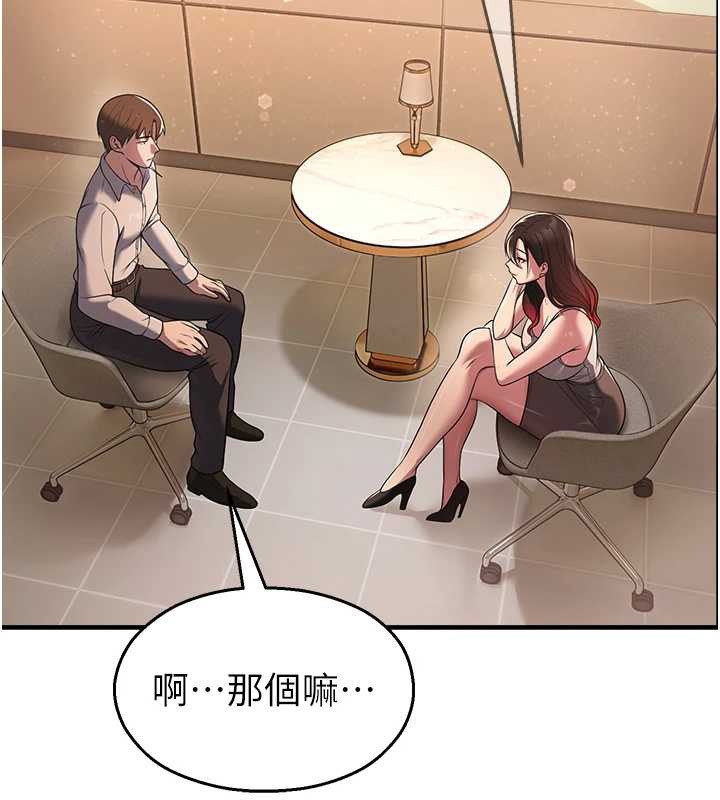 校园禁播角落第21話-沉醉在教授的溫柔鄉