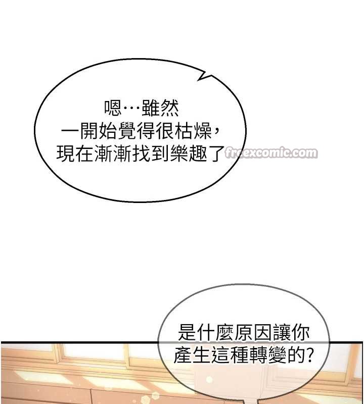 校园禁播角落第21話-沉醉在教授的溫柔鄉