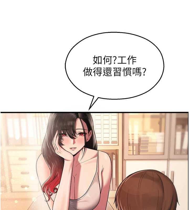 校园禁播角落第21話-沉醉在教授的溫柔鄉