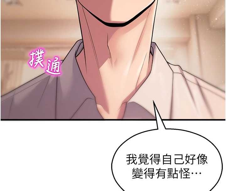 校园禁播角落第21話-沉醉在教授的溫柔鄉