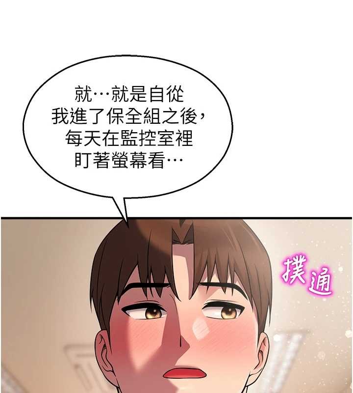 校园禁播角落第21話-沉醉在教授的溫柔鄉