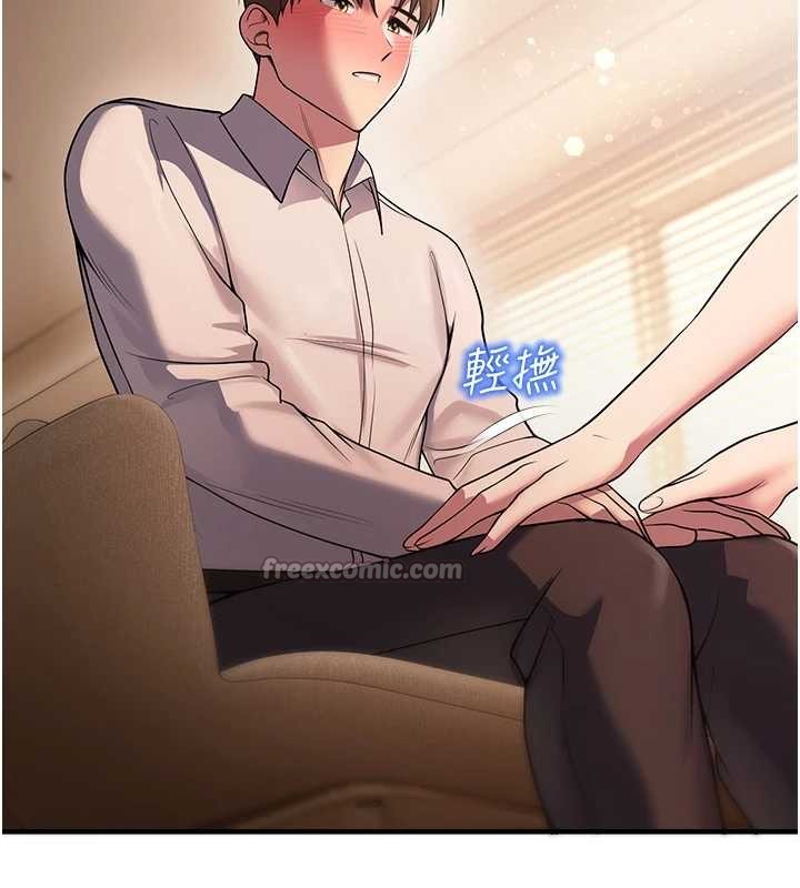 校园禁播角落第21話-沉醉在教授的溫柔鄉