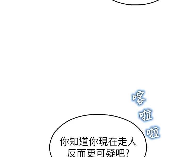 校園禁播角落第21話-沉醉在教授的溫柔鄉