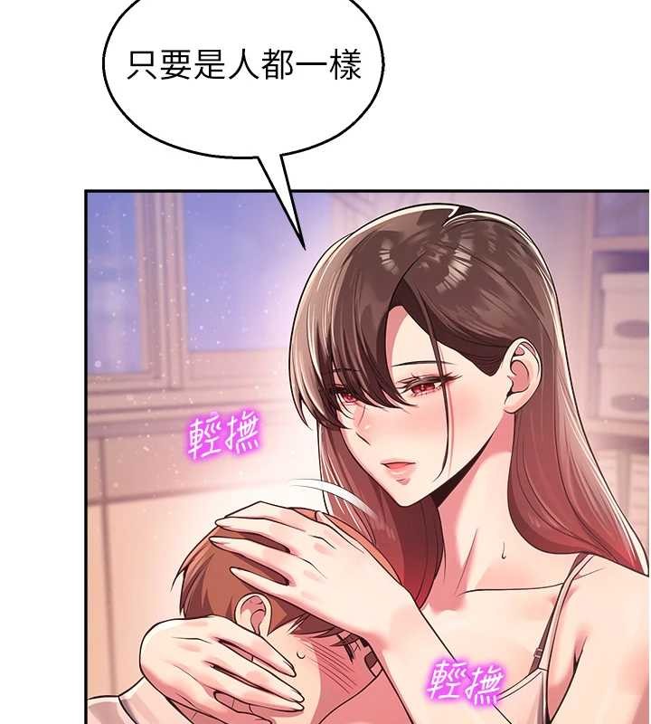 校园禁播角落第21話-沉醉在教授的溫柔鄉