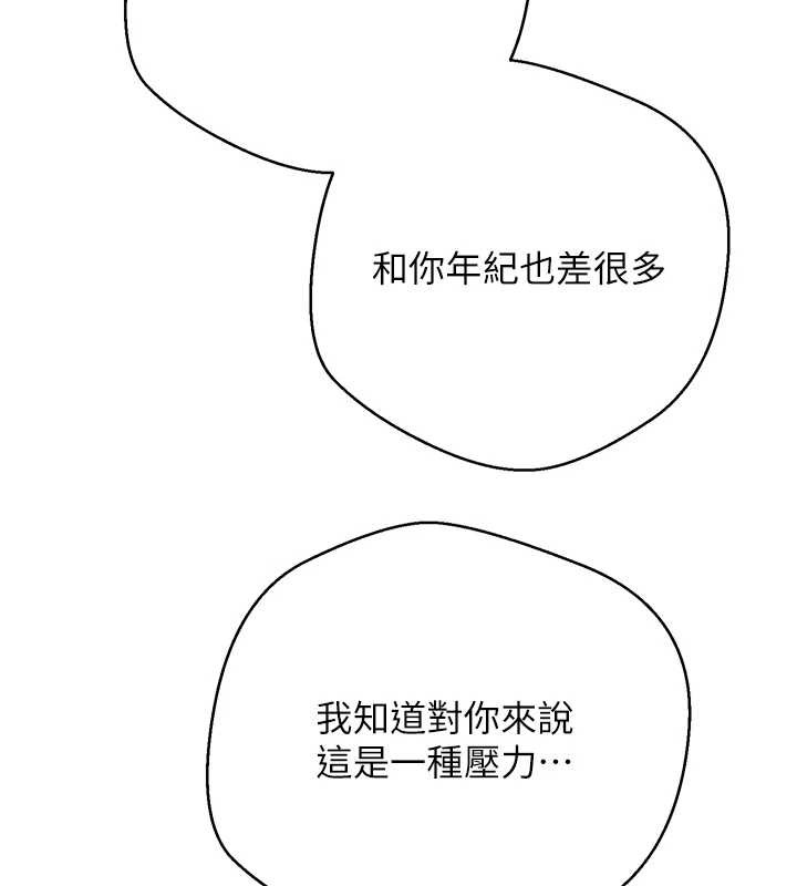 幣轉人生第57話-我想懷上你的種&hearts;