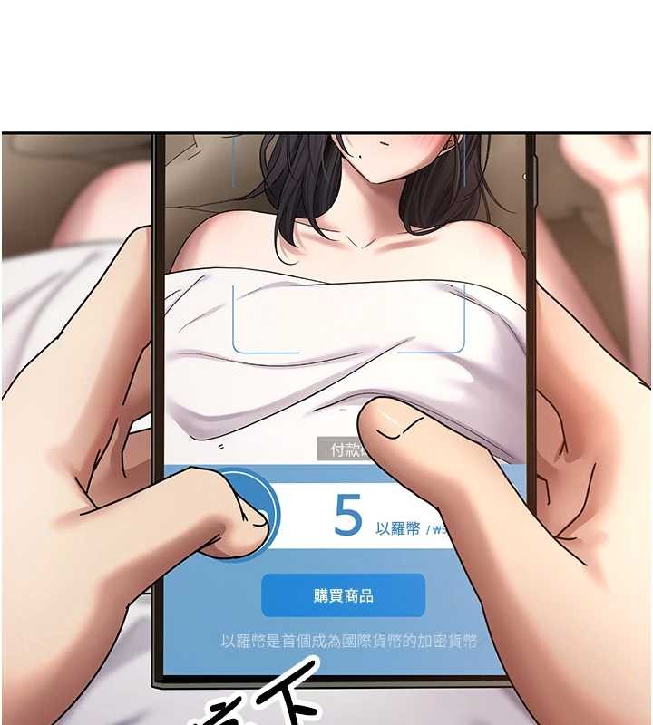 币转人生第57話-我想懷上你的種&hearts;