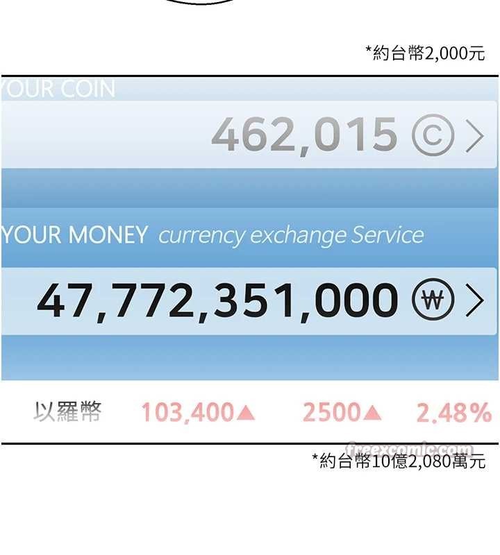 币转人生第57話-我想懷上你的種&hearts;