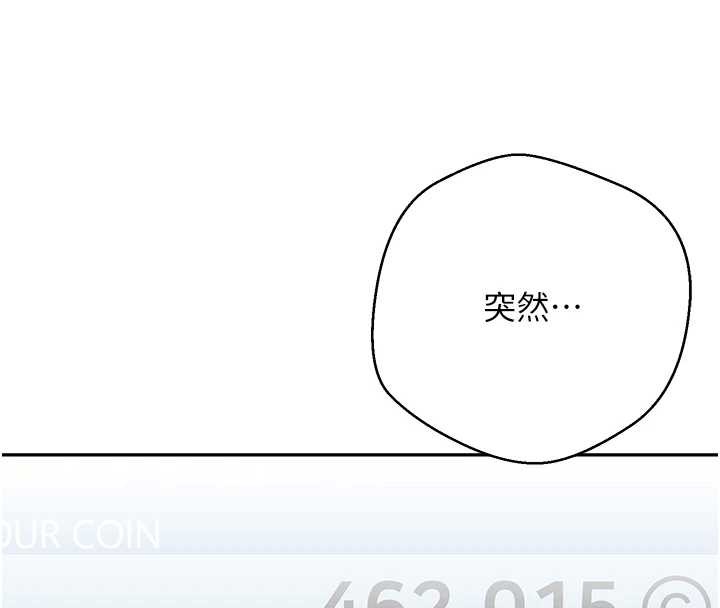 币转人生第57話-我想懷上你的種&hearts;