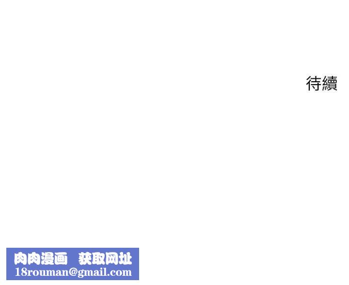 币转人生第57話-我想懷上你的種&hearts;