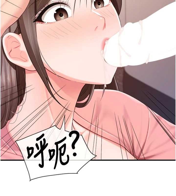 报告女班长:一根突起第38話-敏珠的第一次