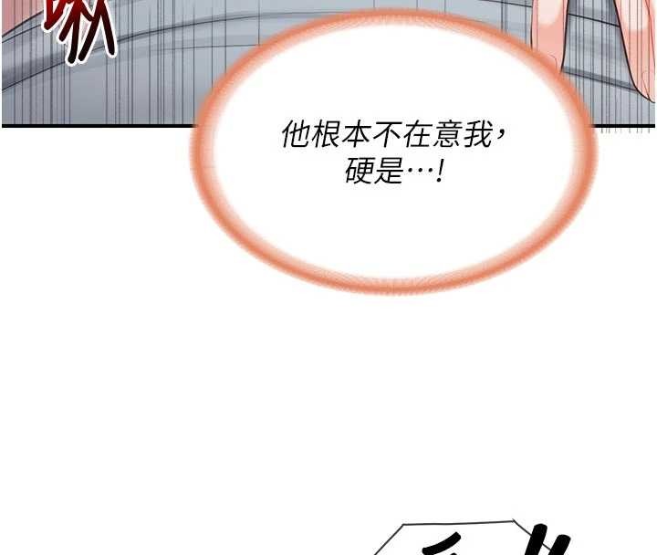 报告女班长:一根突起第38話-敏珠的第一次