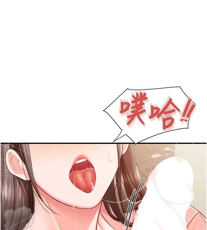 报告女班长:一根突起第38話-敏珠的第一次