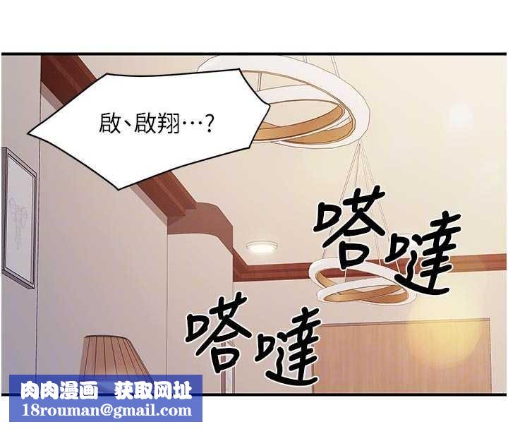 报告女班长:一根突起第38話-敏珠的第一次