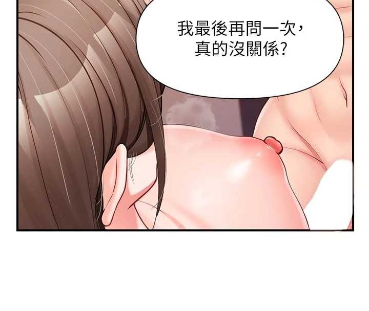 报告女班长:一根突起第38話-敏珠的第一次