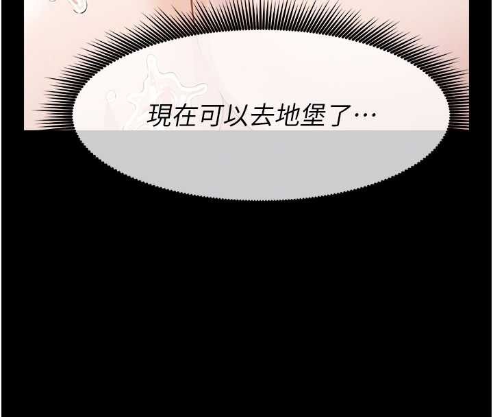 尸变家园:以身相许第29話-我來幫你「清潔口交」&hearts;