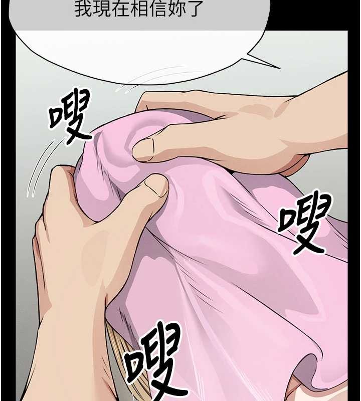 尸变家园:以身相许第29話-我來幫你「清潔口交」&hearts;