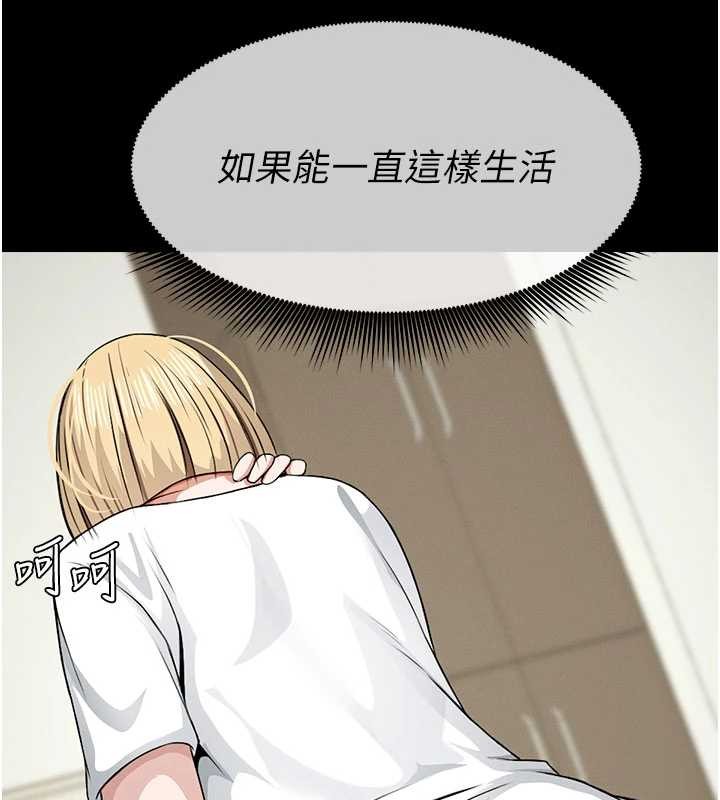 屍變家園:以身相許第29話-我來幫你「清潔口交」&hearts;