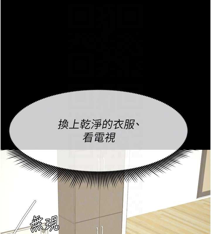 屍變家園:以身相許第29話-我來幫你「清潔口交」&hearts;