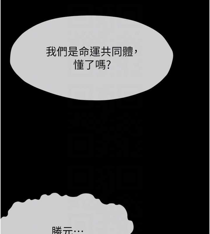 尸变家园:以身相许第29話-我來幫你「清潔口交」&hearts;