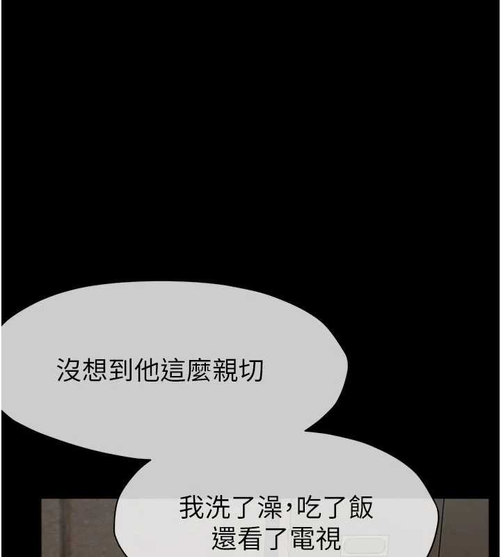 尸变家园:以身相许第29話-我來幫你「清潔口交」&hearts;