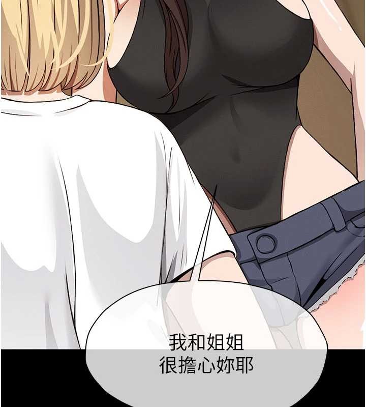 尸变家园:以身相许第29話-我來幫你「清潔口交」&hearts;