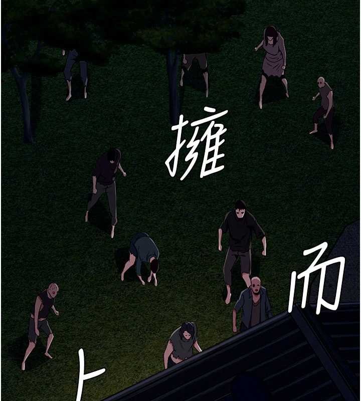 尸变家园:以身相许第29話-我來幫你「清潔口交」&hearts;