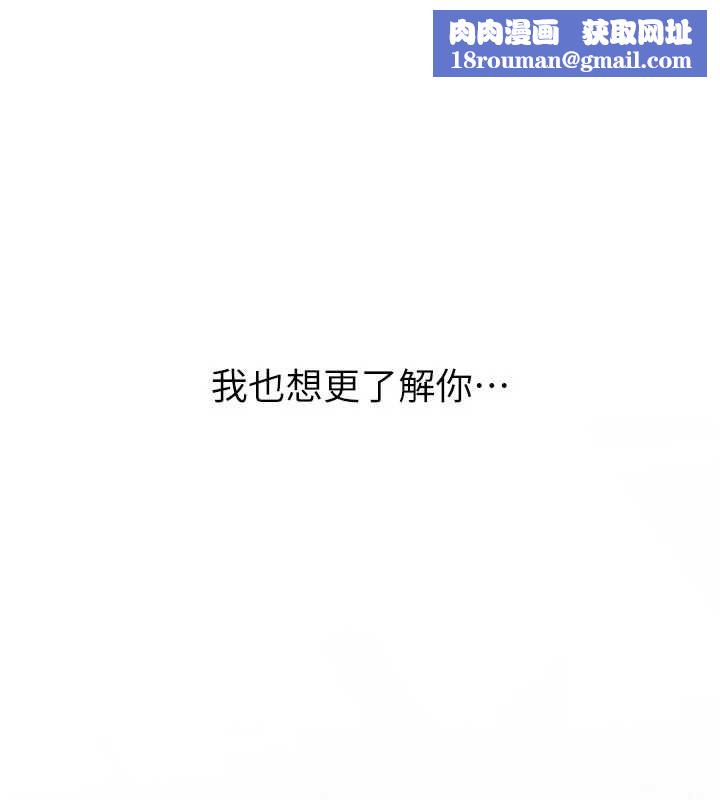 新生老司机第19話-替朋友撐腰的大姐頭