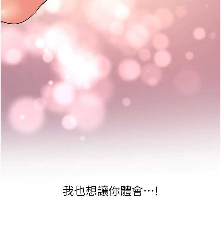 新生老司机第19話-替朋友撐腰的大姐頭