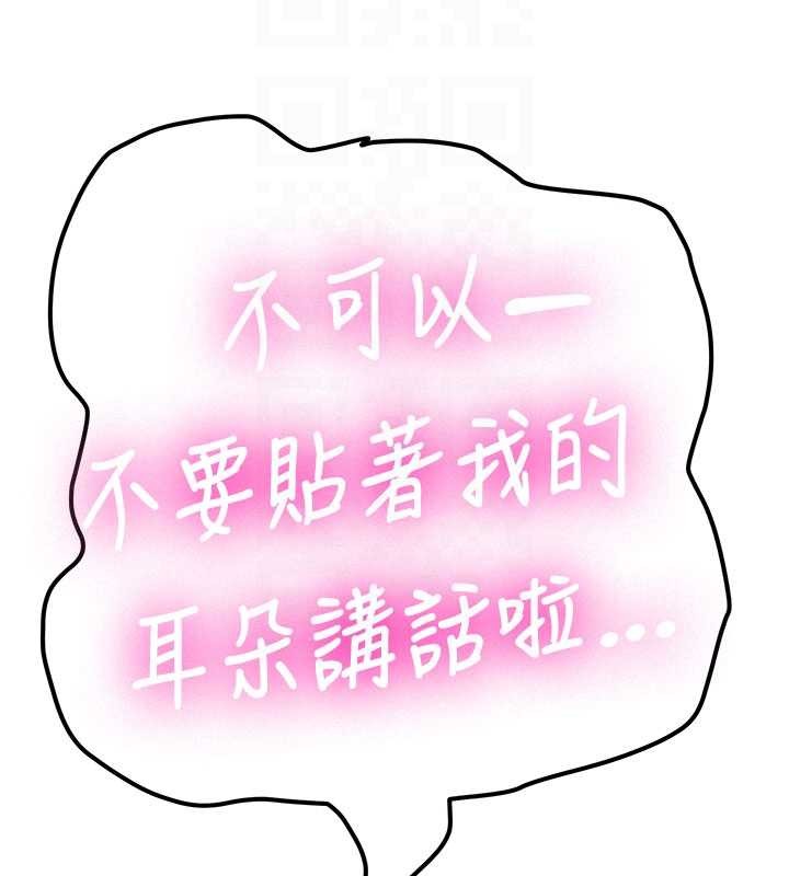 新生老司机第19話-替朋友撐腰的大姐頭