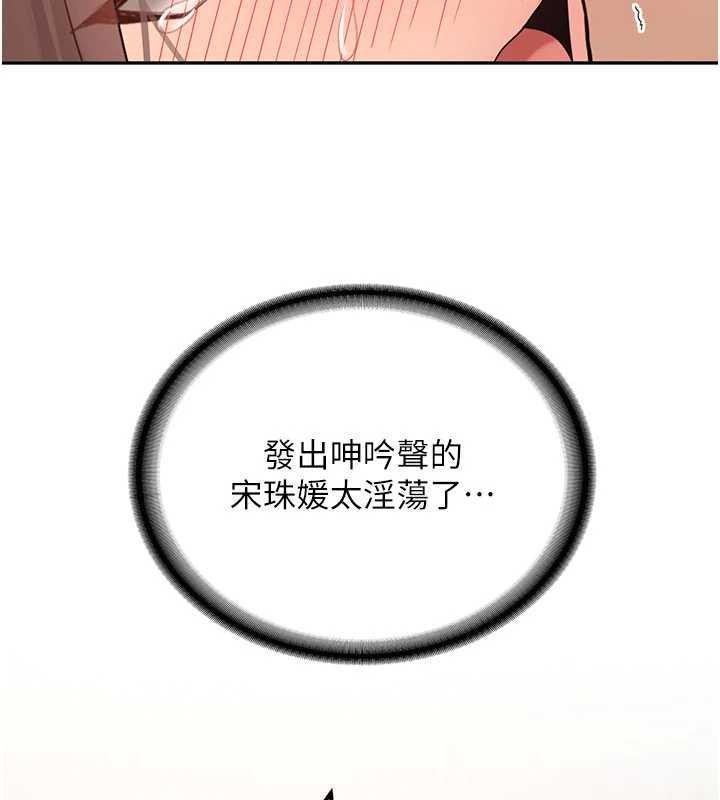 新生老司機第19話-替朋友撐腰的大姐頭