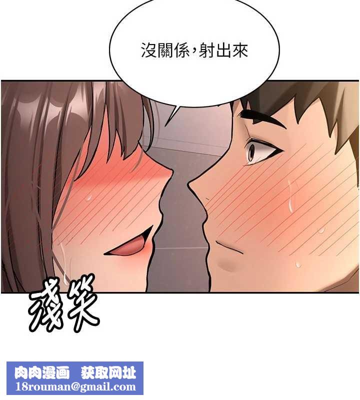 新生老司机第19話-替朋友撐腰的大姐頭