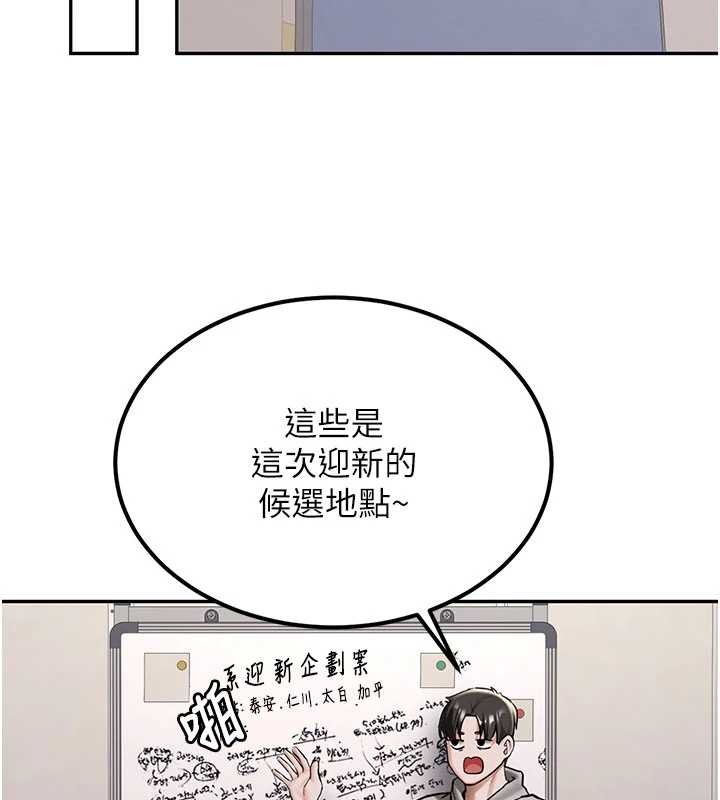 新生老司机第19話-替朋友撐腰的大姐頭