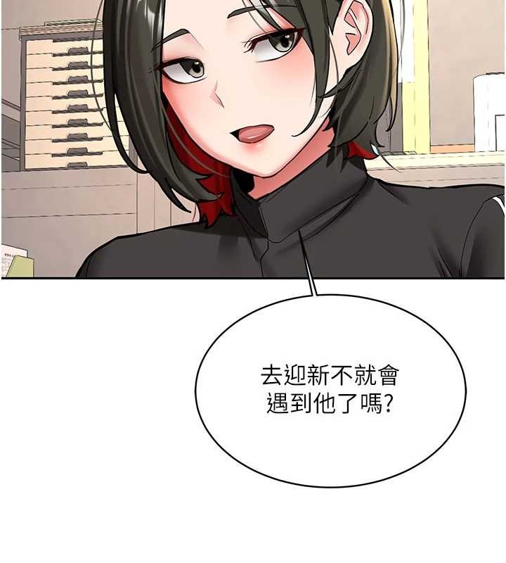 新生老司機第19話-替朋友撐腰的大姐頭