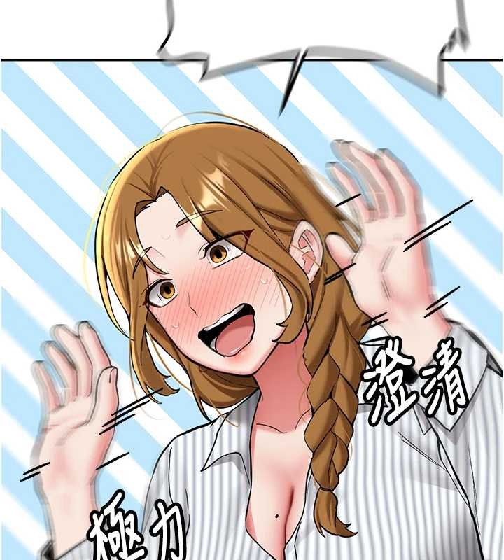 新生老司机第19話-替朋友撐腰的大姐頭