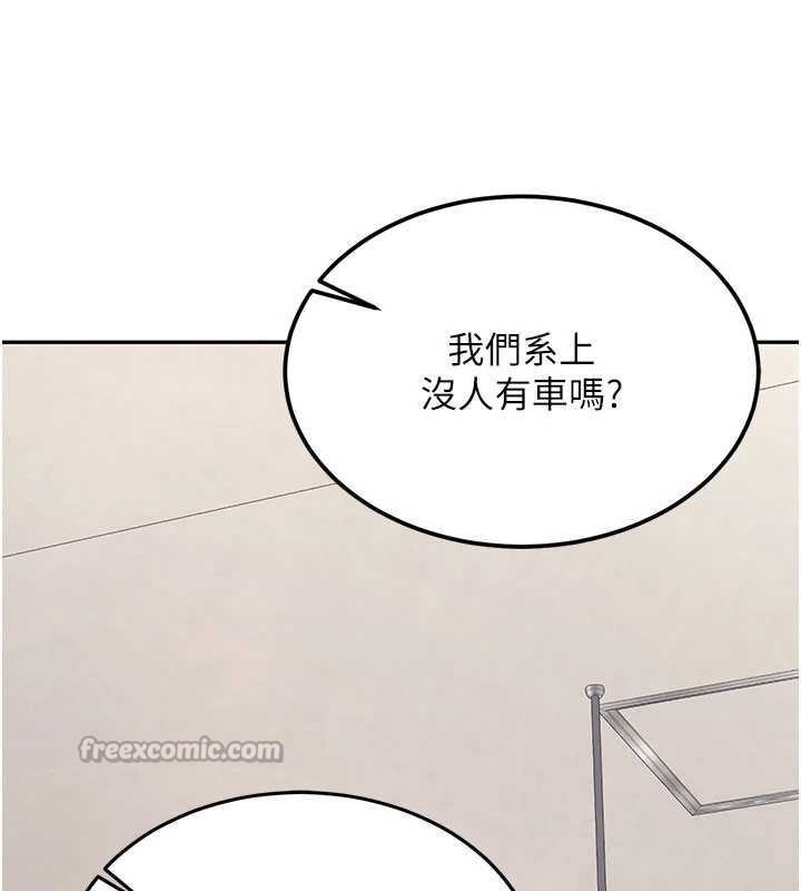 新生老司機第19話-替朋友撐腰的大姐頭