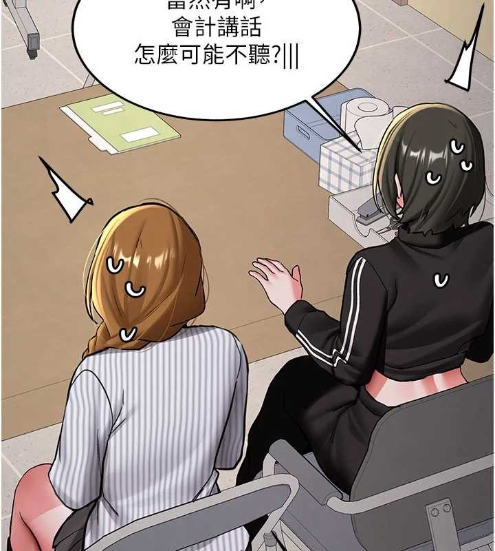 新生老司機第19話-替朋友撐腰的大姐頭