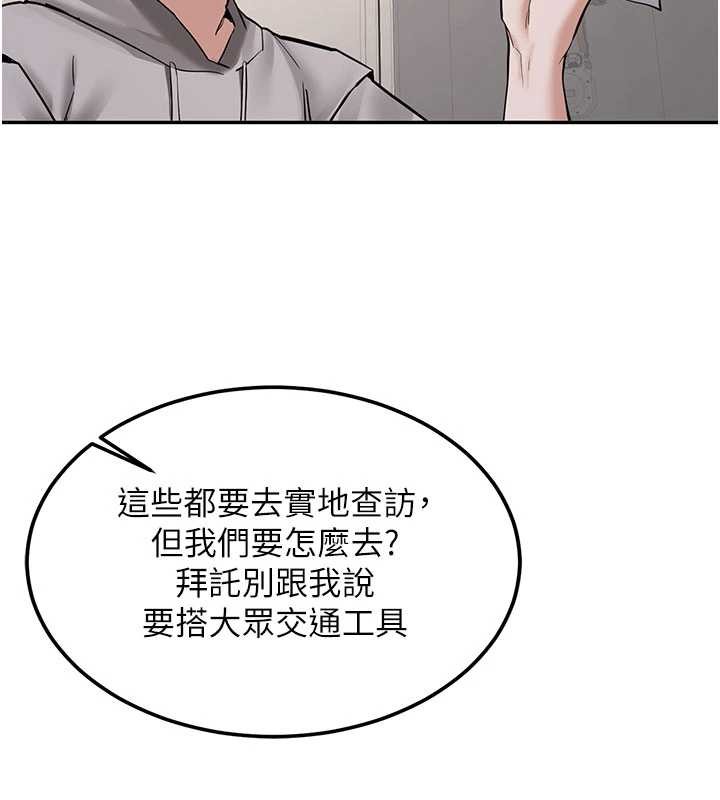 新生老司机第19話-替朋友撐腰的大姐頭