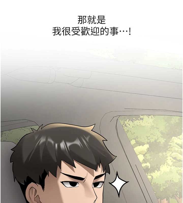 新生老司機第19話-替朋友撐腰的大姐頭