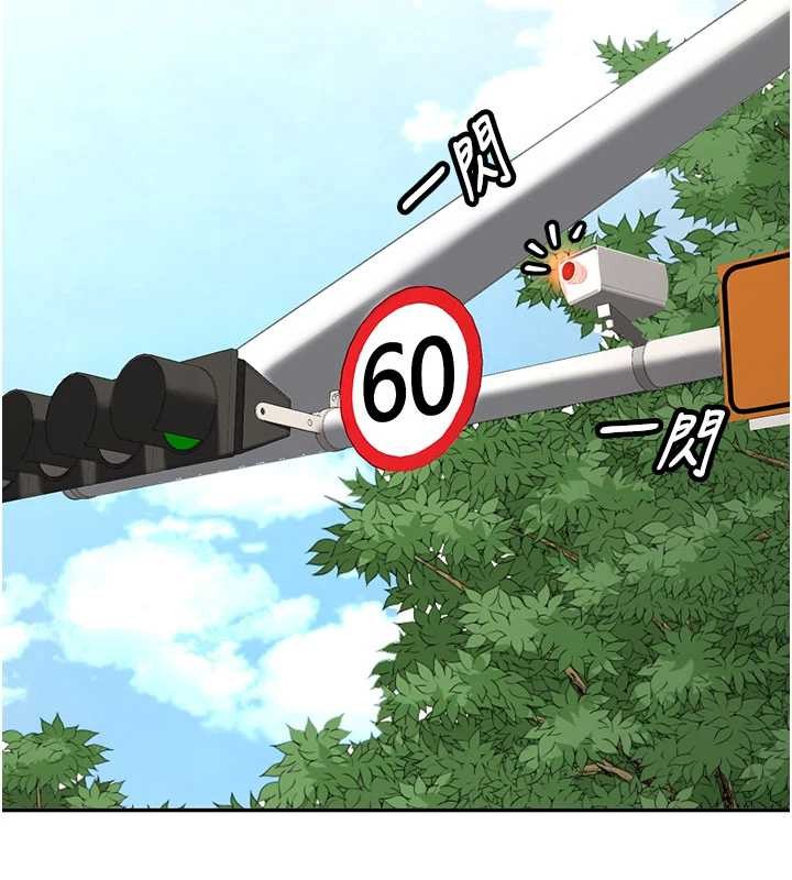 新生老司机第19話-替朋友撐腰的大姐頭