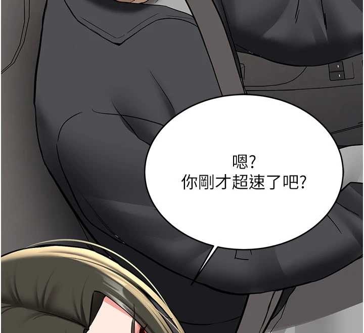 新生老司机第19話-替朋友撐腰的大姐頭