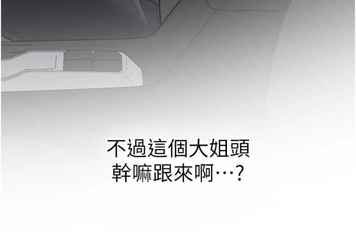 新生老司机第19話-替朋友撐腰的大姐頭