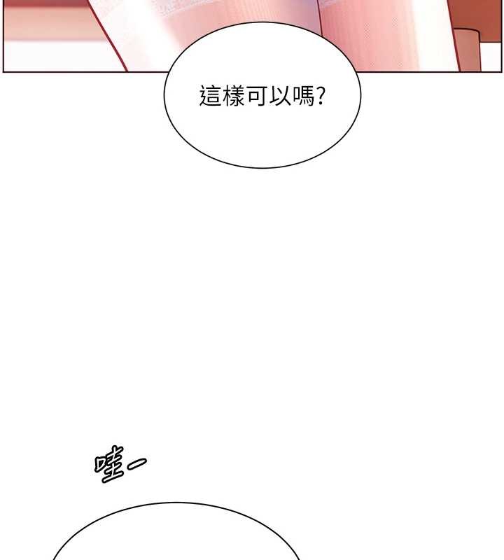 老师的亲密指导第84話-解鎖西式重「棒」蛋糕