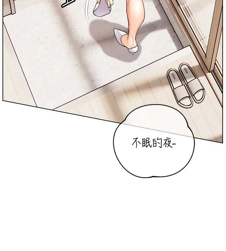 老师的亲密指导第84話-解鎖西式重「棒」蛋糕