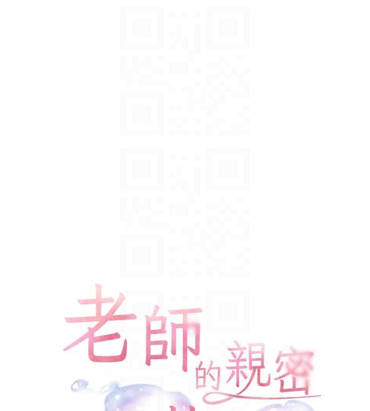 老师的亲密指导第84話-解鎖西式重「棒」蛋糕