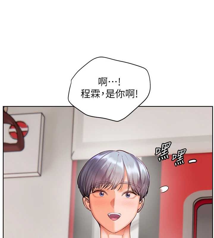 老师的亲密指导第84話-解鎖西式重「棒」蛋糕