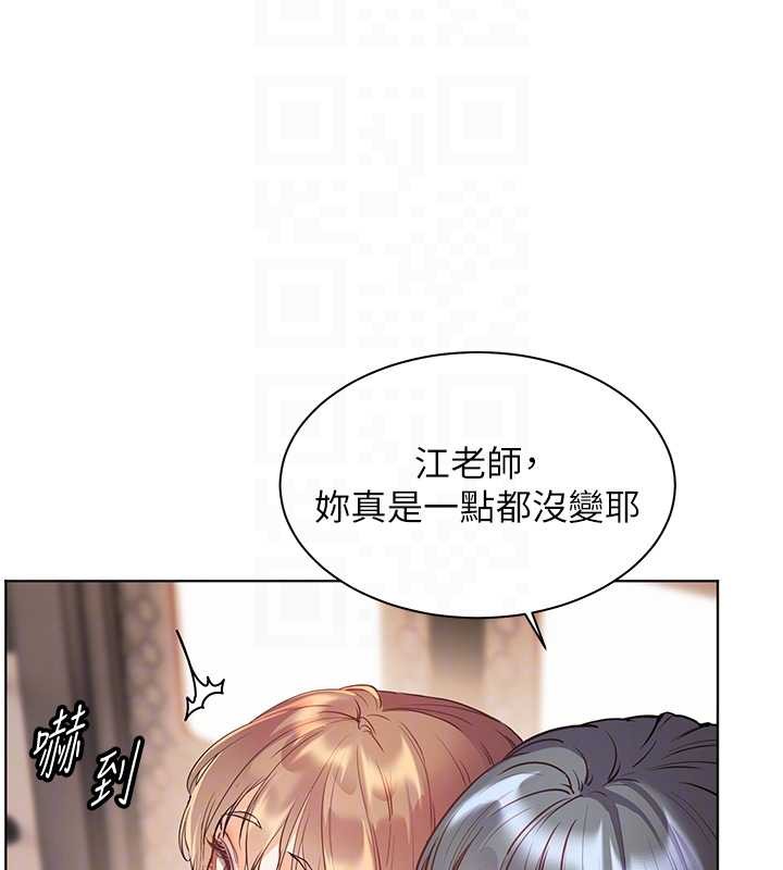 老师的亲密指导第84話-解鎖西式重「棒」蛋糕