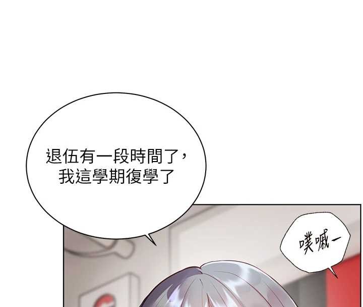 老师的亲密指导第84話-解鎖西式重「棒」蛋糕