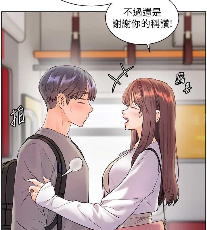 老师的亲密指导第84話-解鎖西式重「棒」蛋糕