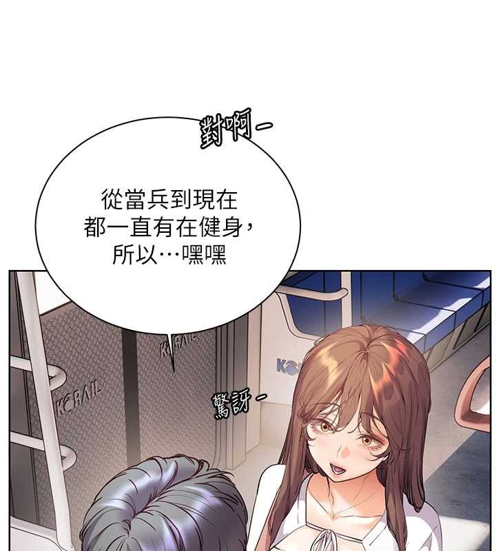 老师的亲密指导第84話-解鎖西式重「棒」蛋糕