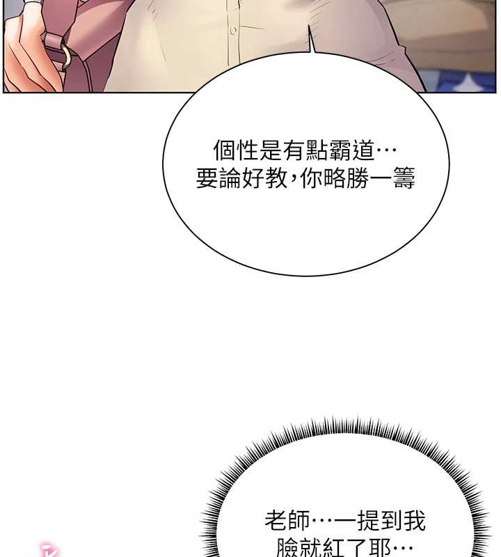 老师的亲密指导第84話-解鎖西式重「棒」蛋糕